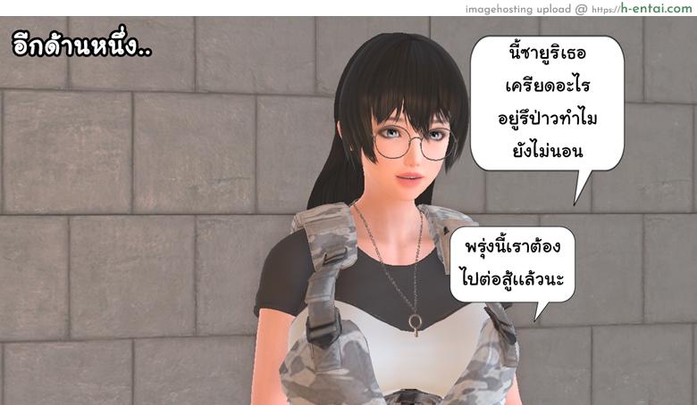 ยิ่งเเตกยิ่งเเกร่ง ภาคสงครามต่างมิติ 10 - เตรียมความพร้อม - แผ่น 36