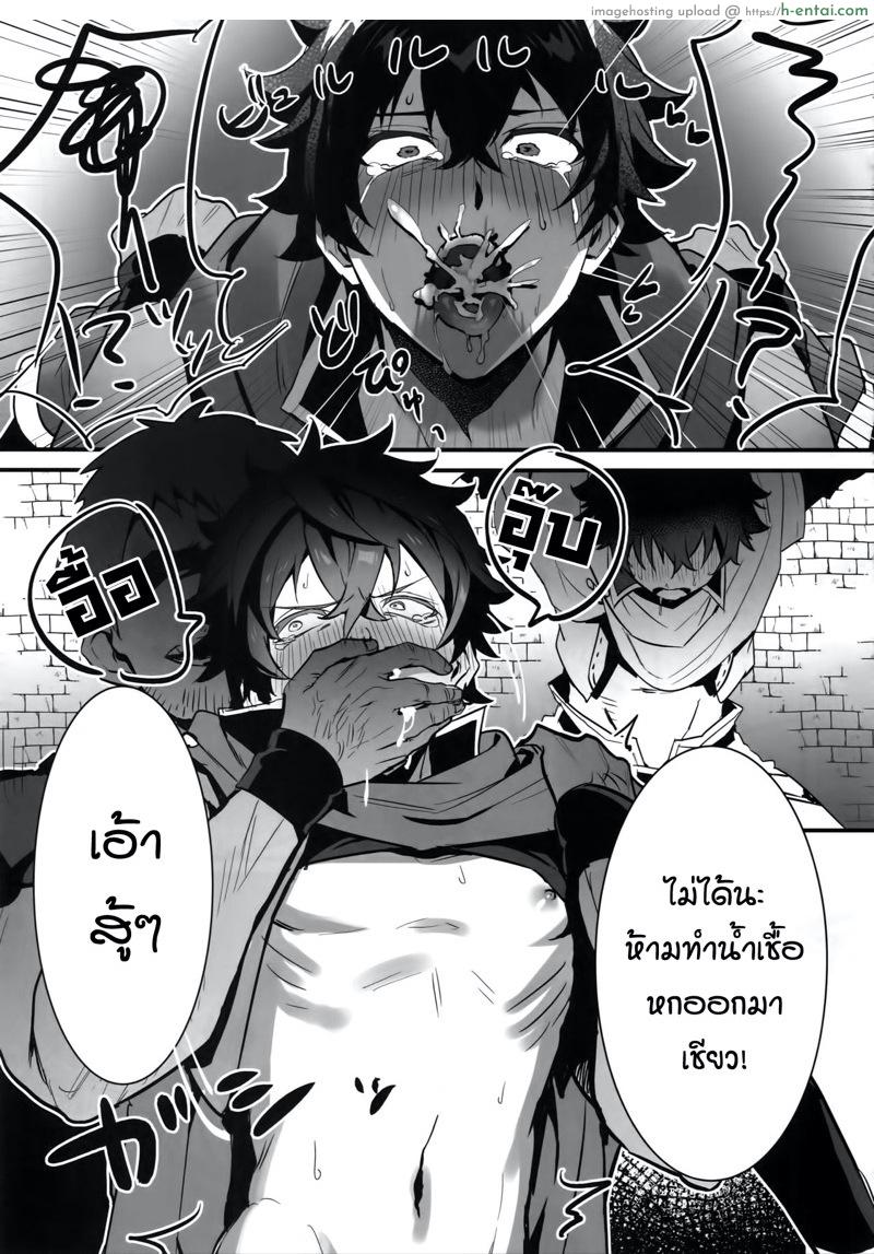 เซ็กส์หมู่ผู้กล้า - แผ่น 8
