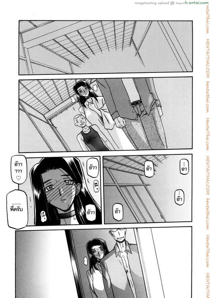 ทาสบำเรอกามประจำหมู่บ้าน 11 - แผ่น 14