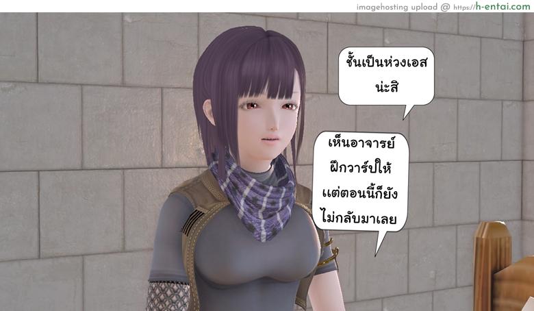 ยิ่งเเตกยิ่งเเกร่ง ภาคสงครามต่างมิติ 10 - เตรียมความพร้อม - แผ่น 37