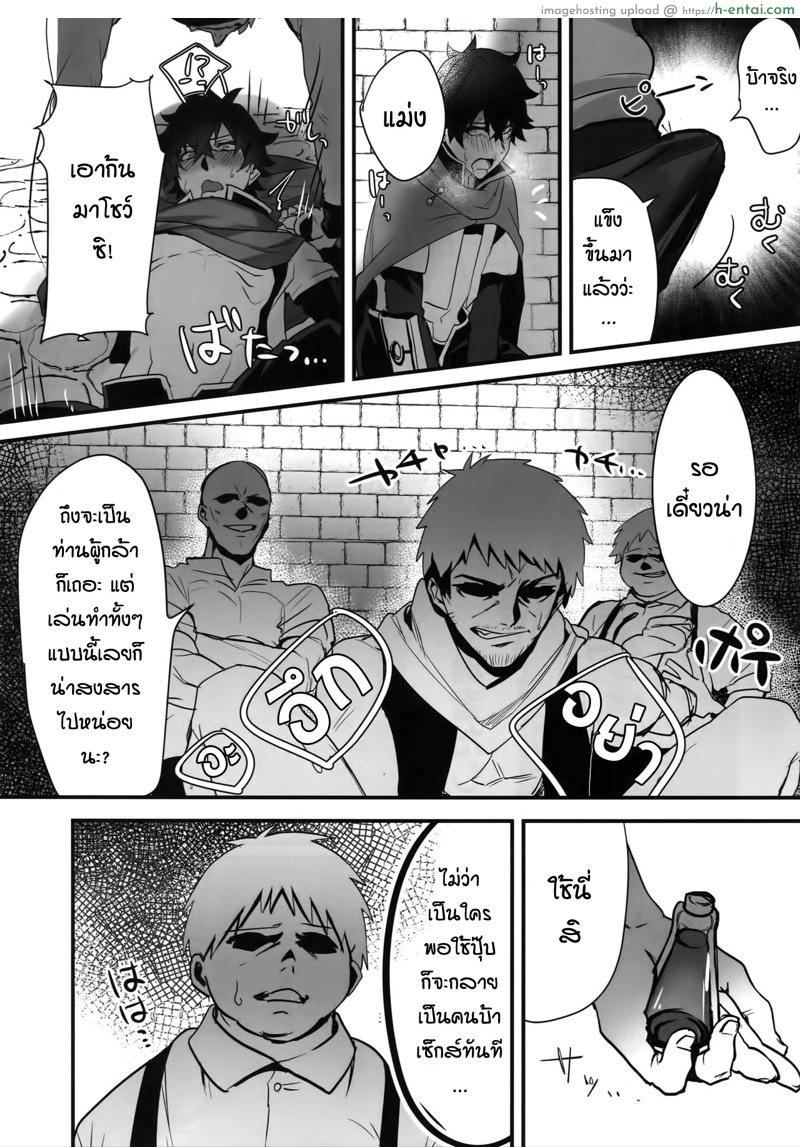 เซ็กส์หมู่ผู้กล้า - แผ่น 10