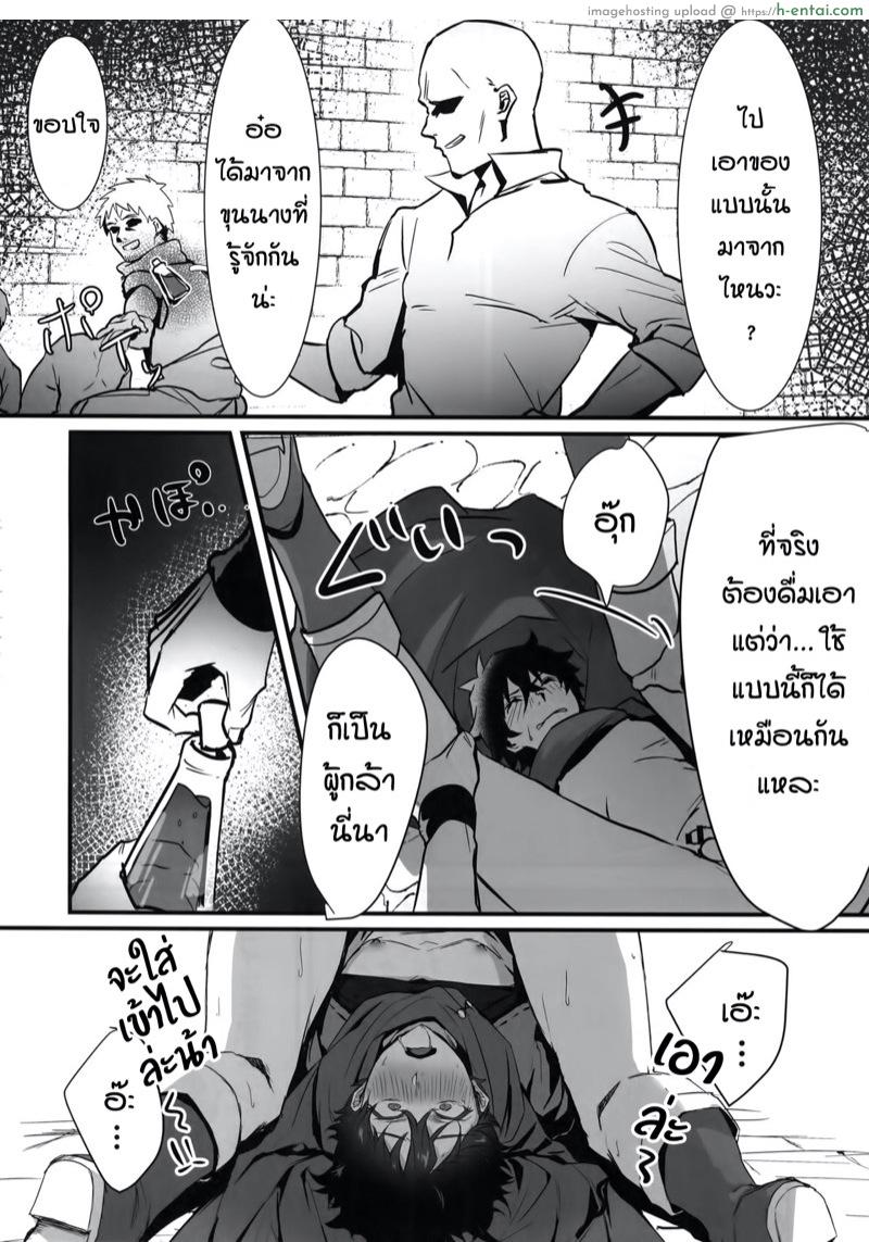 เซ็กส์หมู่ผู้กล้า - แผ่น 11