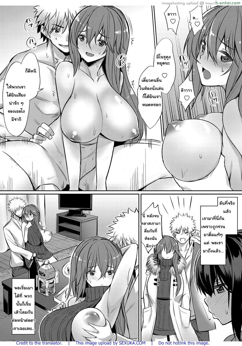 ช่วยมาดื่มแต่หื่นก่อน - แผ่น 2