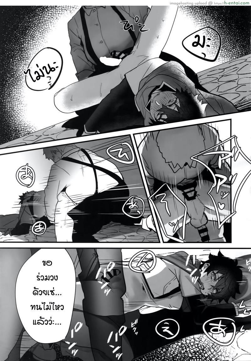 เซ็กส์หมู่ผู้กล้า - แผ่น 18