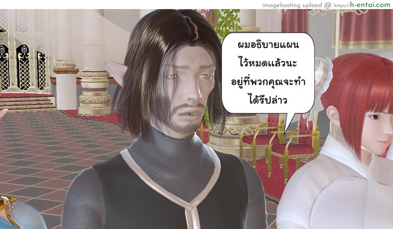 ยิ่งเเตกยิ่งเเกร่ง ภาคสงครามต่างมิติ 10 - เตรียมความพร้อม - แผ่น 46