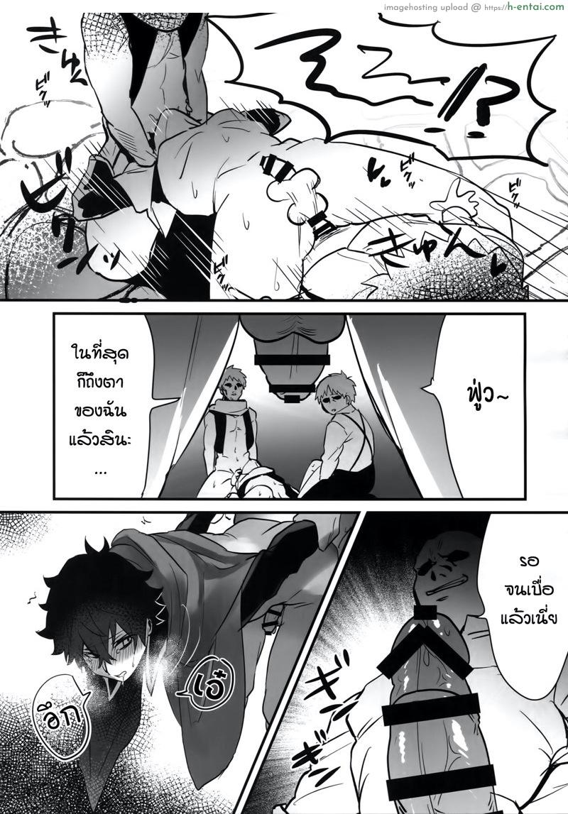 เซ็กส์หมู่ผู้กล้า - แผ่น 20