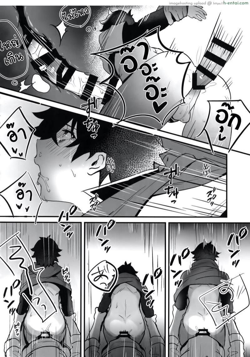 เซ็กส์หมู่ผู้กล้า - แผ่น 21