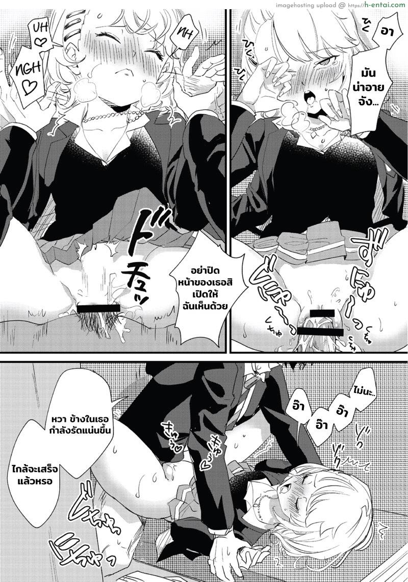 สาวแกลบนรถบัส - แผ่น 28