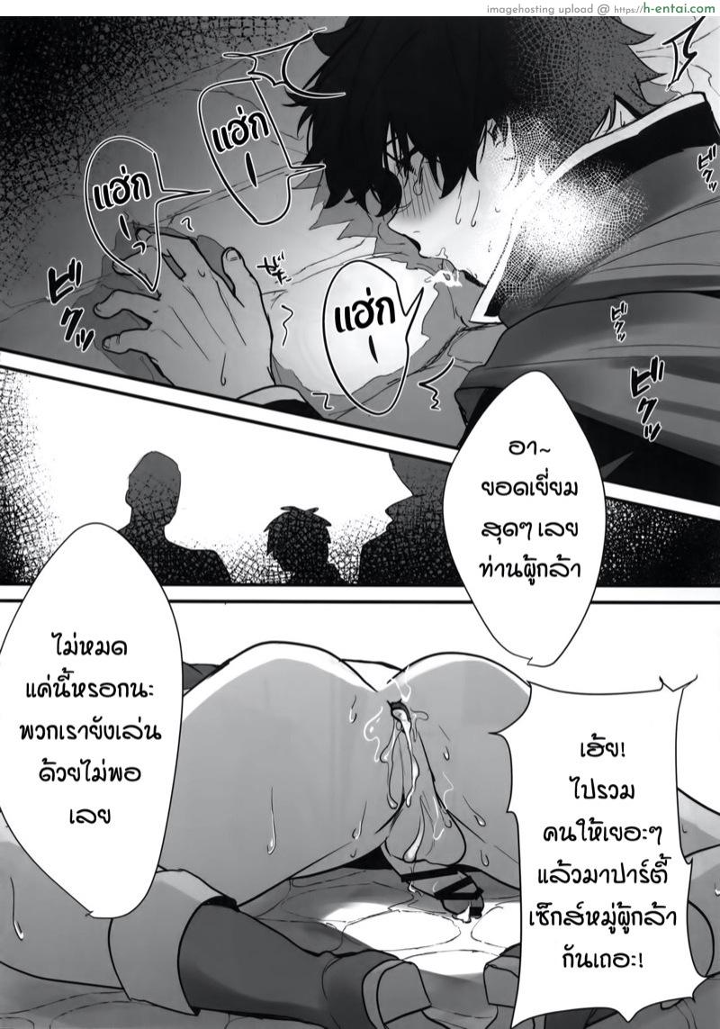 เซ็กส์หมู่ผู้กล้า - แผ่น 23