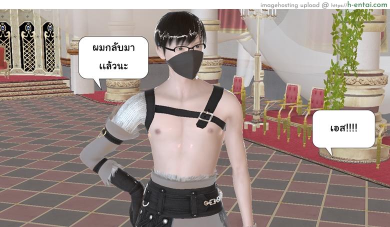 ยิ่งเเตกยิ่งเเกร่ง ภาคสงครามต่างมิติ 10 - เตรียมความพร้อม - แผ่น 51