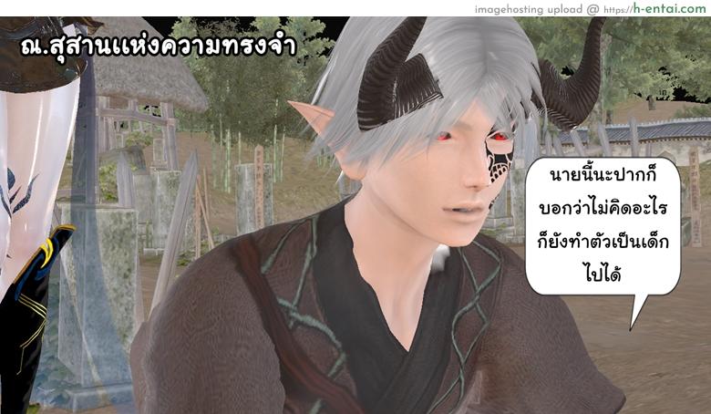 ยิ่งเเตกยิ่งเเกร่ง ภาคสงครามต่างมิติ 10 - เตรียมความพร้อม - แผ่น 53