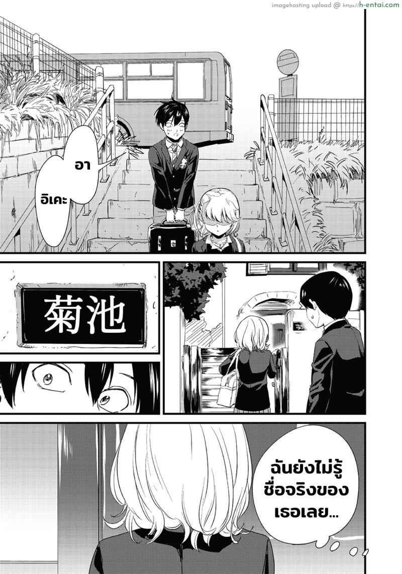 สาวแกลบนรถบัส - แผ่น 33