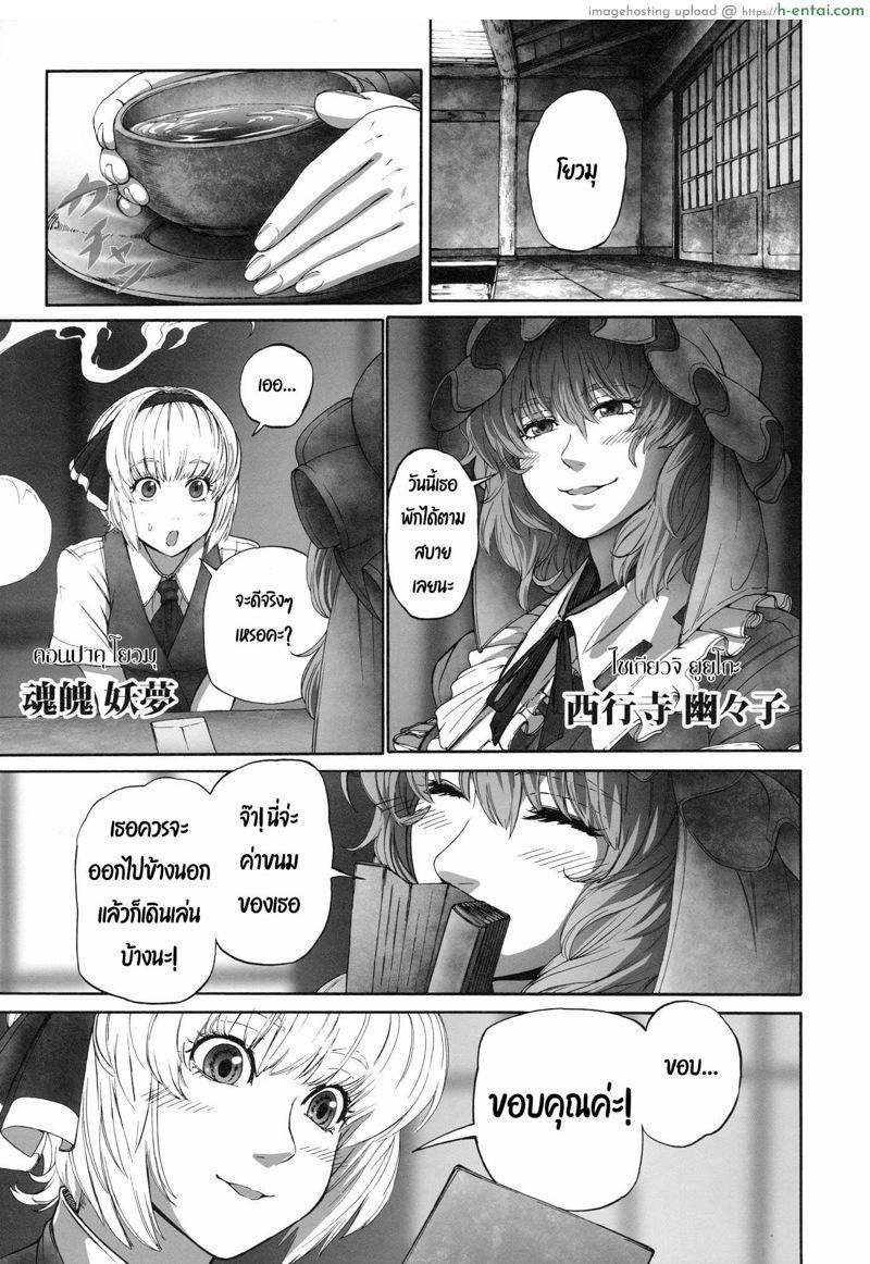 เพราะเค้กเป็นเหตุสังเกตได้ - แผ่น 2