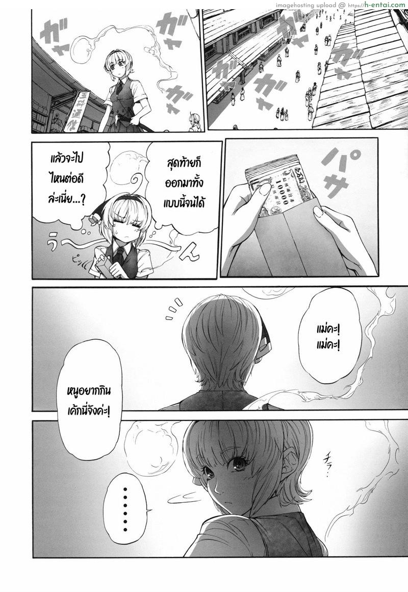 เพราะเค้กเป็นเหตุสังเกตได้ - แผ่น 3