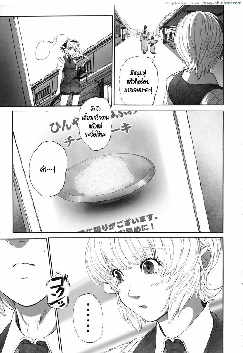 เพราะเค้กเป็นเหตุสังเกตได้ - แผ่น 4