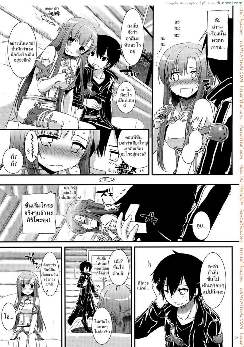 จูบไม่พอ ขอต่อเลย - แผ่น 6