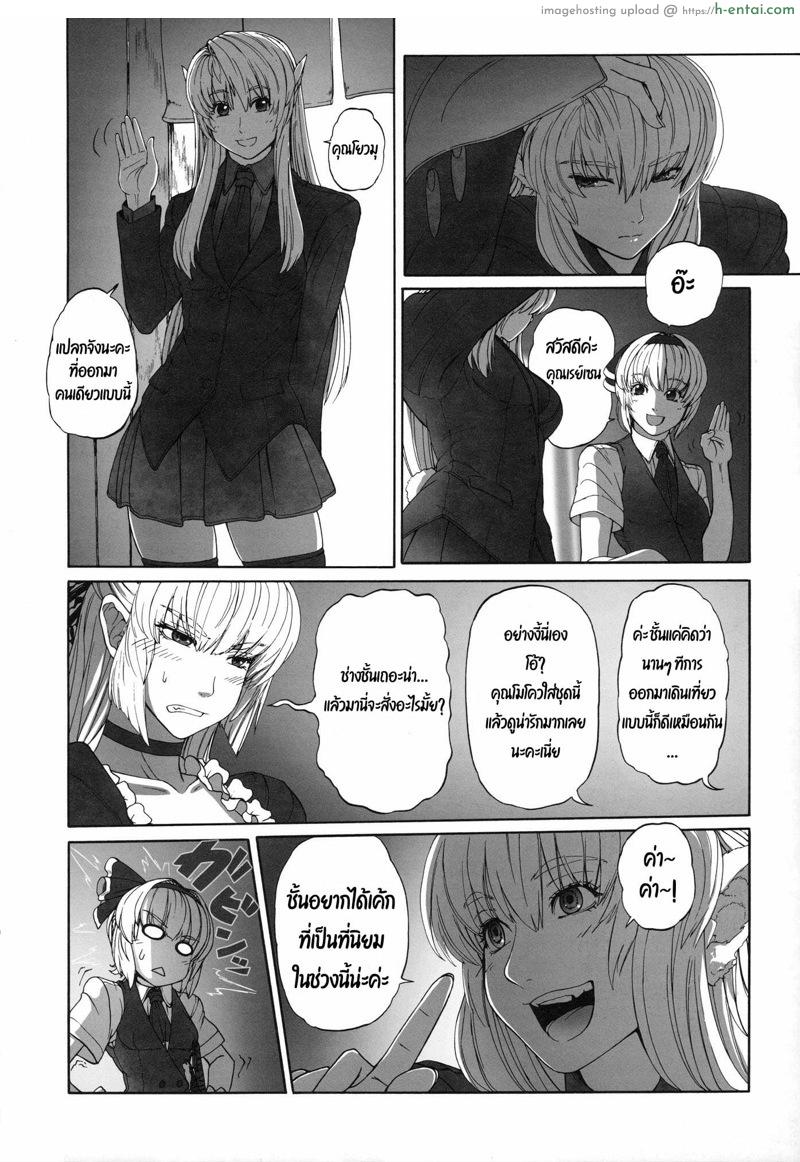 เพราะเค้กเป็นเหตุสังเกตได้ - แผ่น 7