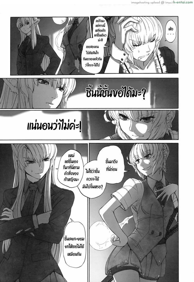 เพราะเค้กเป็นเหตุสังเกตได้ - แผ่น 8