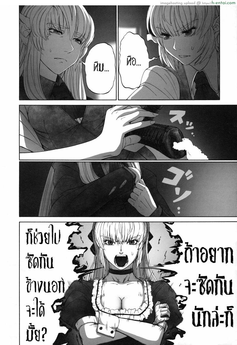 เพราะเค้กเป็นเหตุสังเกตได้ - แผ่น 9