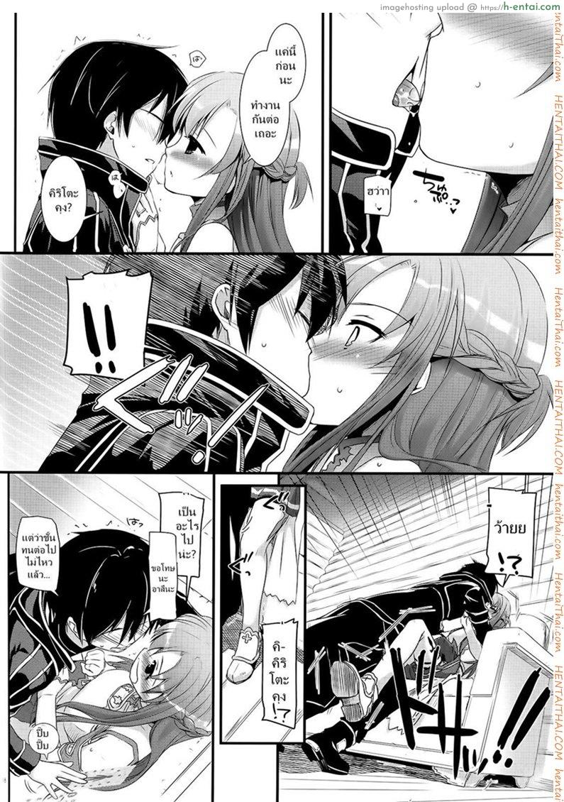 จูบไม่พอ ขอต่อเลย - แผ่น 15