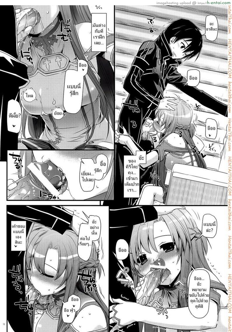 จูบไม่พอ ขอต่อเลย - แผ่น 17