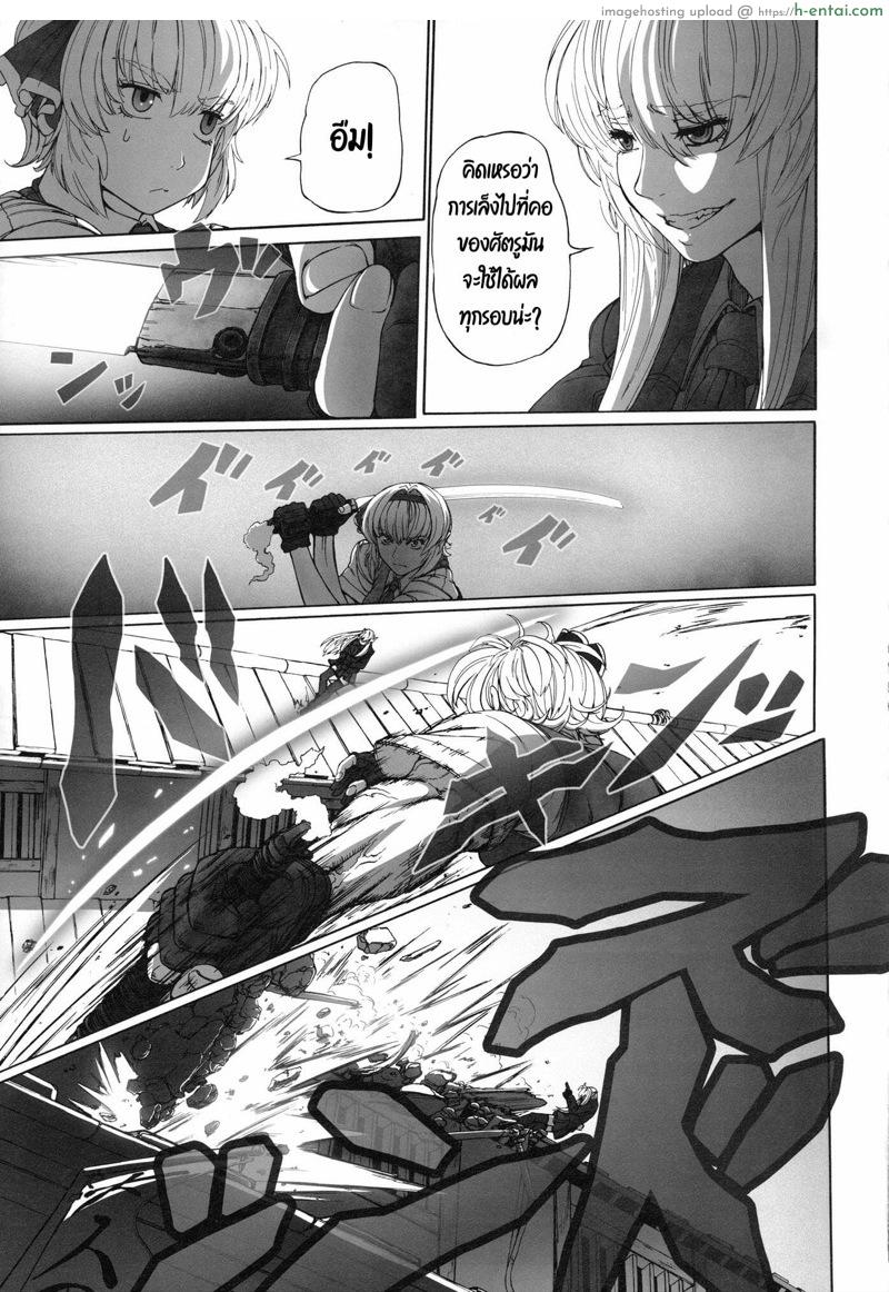 เพราะเค้กเป็นเหตุสังเกตได้ - แผ่น 14