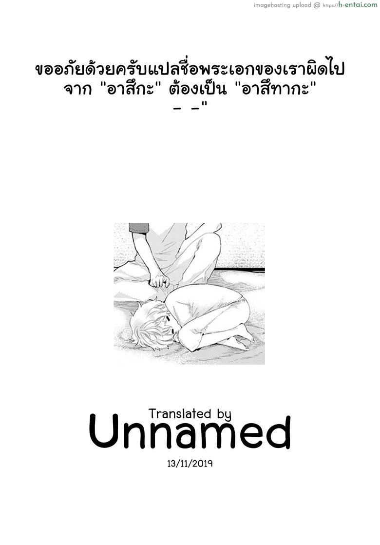 อยู่อาศัยกับสาวน้อยสาวไร้บ้าน 4 - แผ่น 18