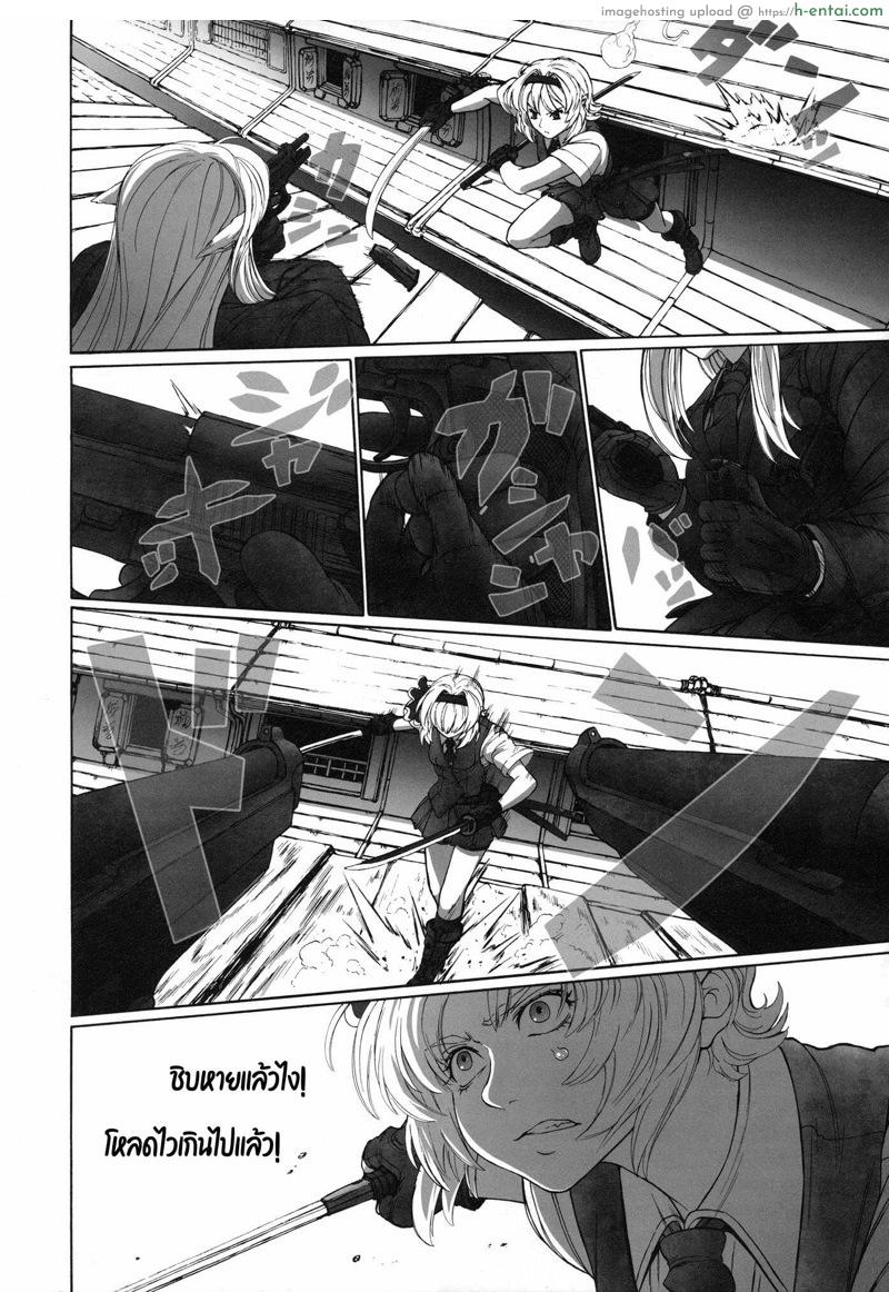 เพราะเค้กเป็นเหตุสังเกตได้ - แผ่น 17