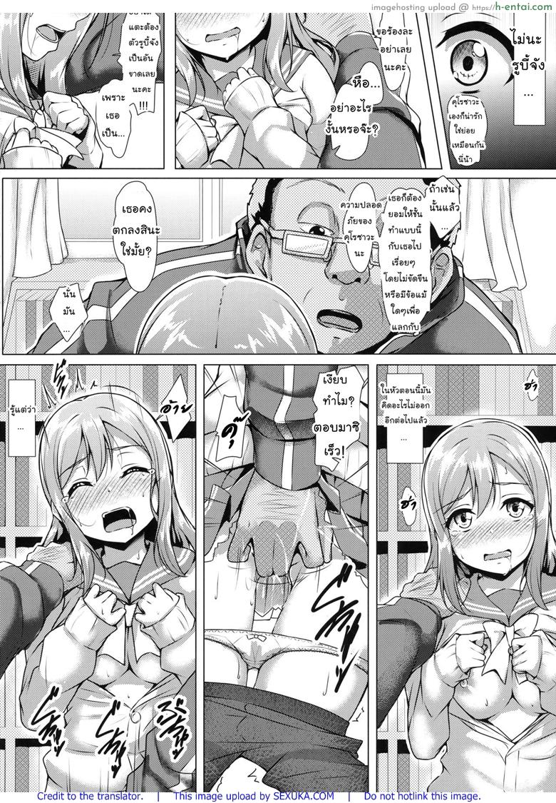 ยั่วแบบนี้ครูต้องเอา - แผ่น 8