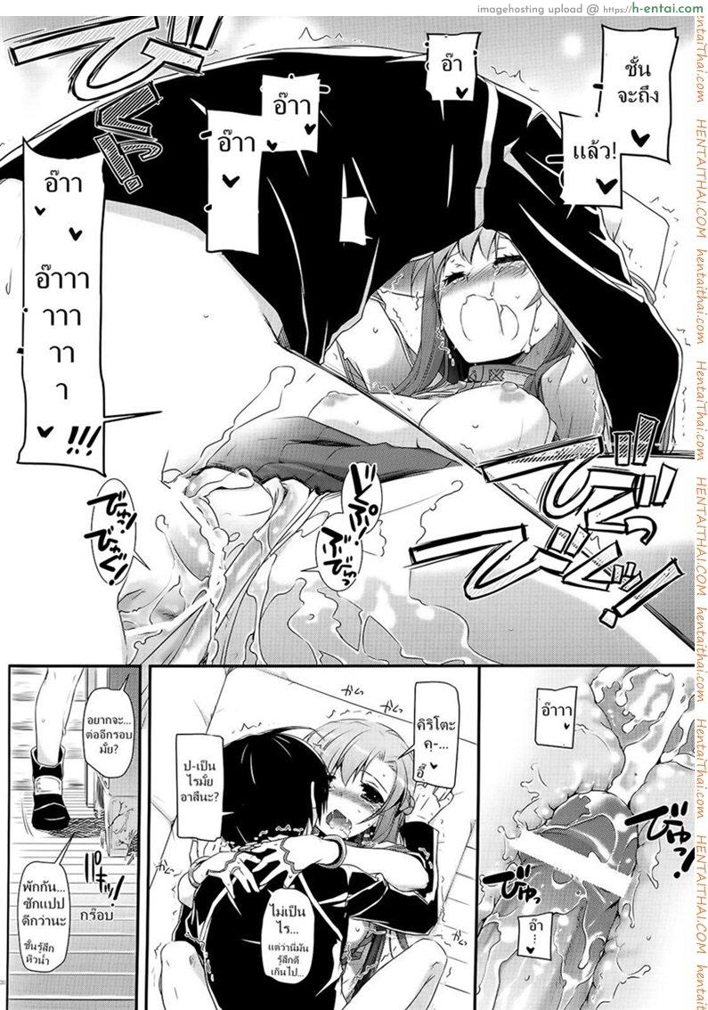 จูบไม่พอ ขอต่อเลย - แผ่น 29