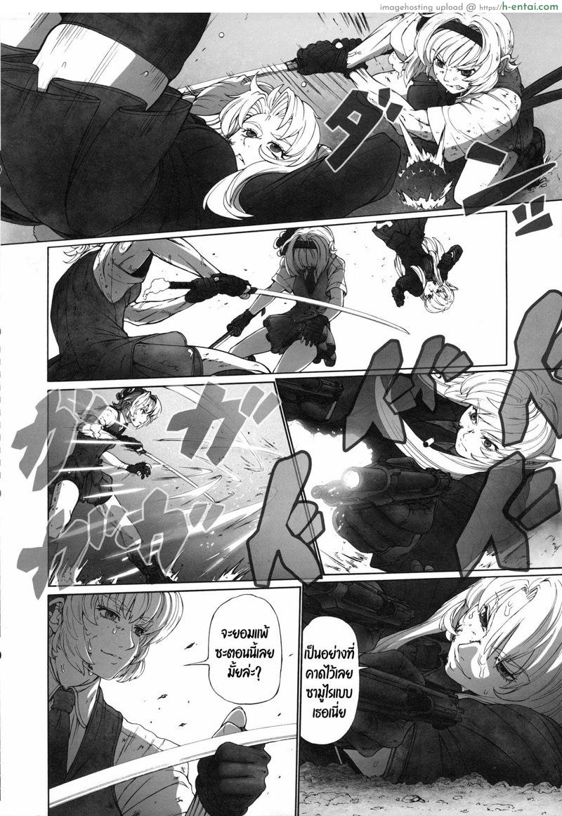 เพราะเค้กเป็นเหตุสังเกตได้ - แผ่น 21