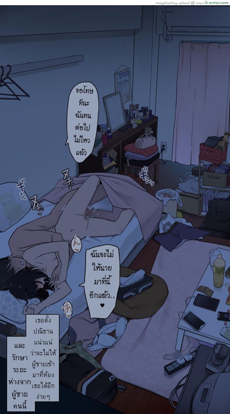 เรื่องราวของ นศ.สาว - แผ่น 29