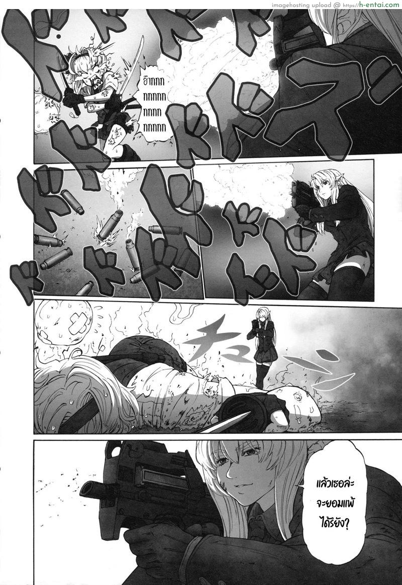 เพราะเค้กเป็นเหตุสังเกตได้ - แผ่น 23