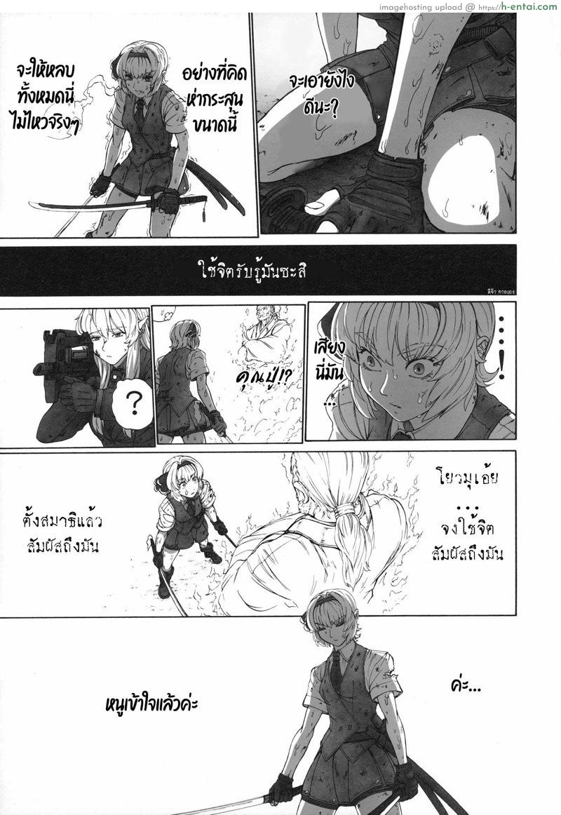 เพราะเค้กเป็นเหตุสังเกตได้ - แผ่น 24