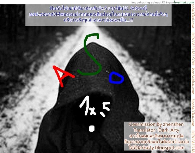 จูบไม่พอ ขอต่อเลย - แผ่น 35