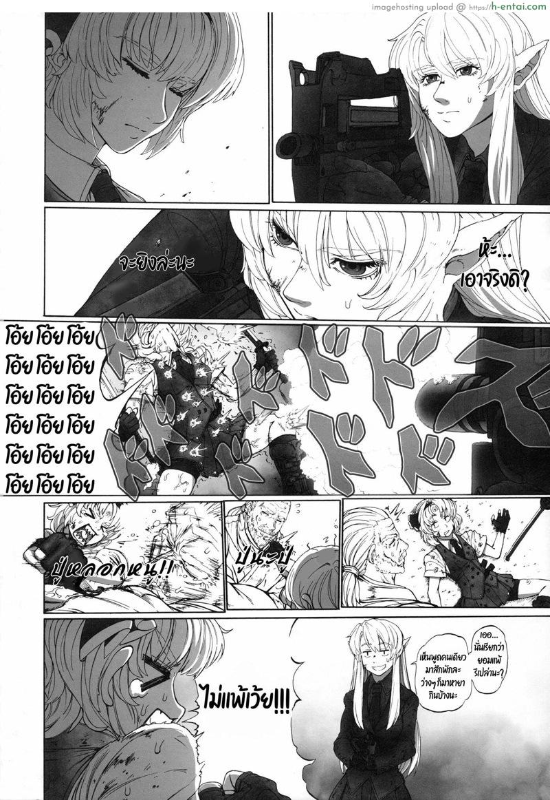 เพราะเค้กเป็นเหตุสังเกตได้ - แผ่น 25