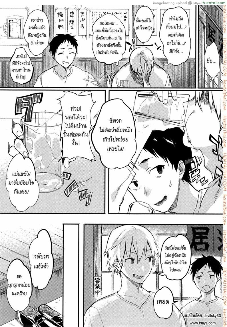 เอาให้แตก สาวแอ๊บแมน - แผ่น 2