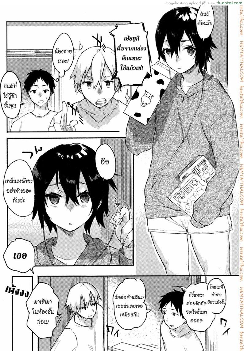 เอาให้แตก สาวแอ๊บแมน - แผ่น 3