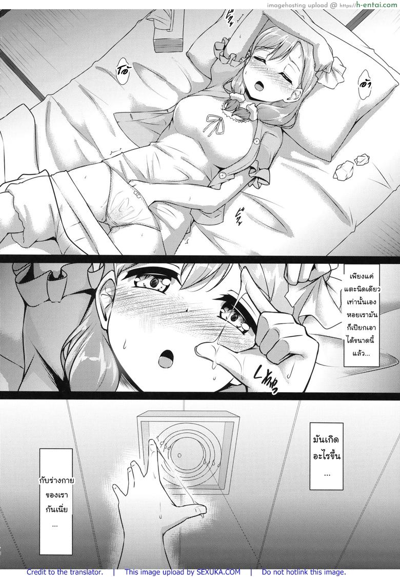 ยั่วแบบนี้ครูต้องเอา - แผ่น 14