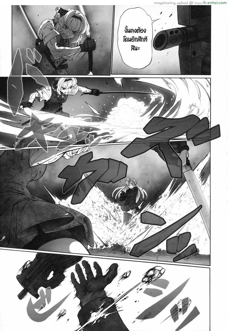 เพราะเค้กเป็นเหตุสังเกตได้ - แผ่น 26