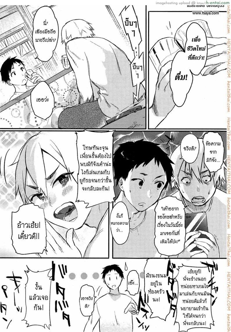 เอาให้แตก สาวแอ๊บแมน - แผ่น 4