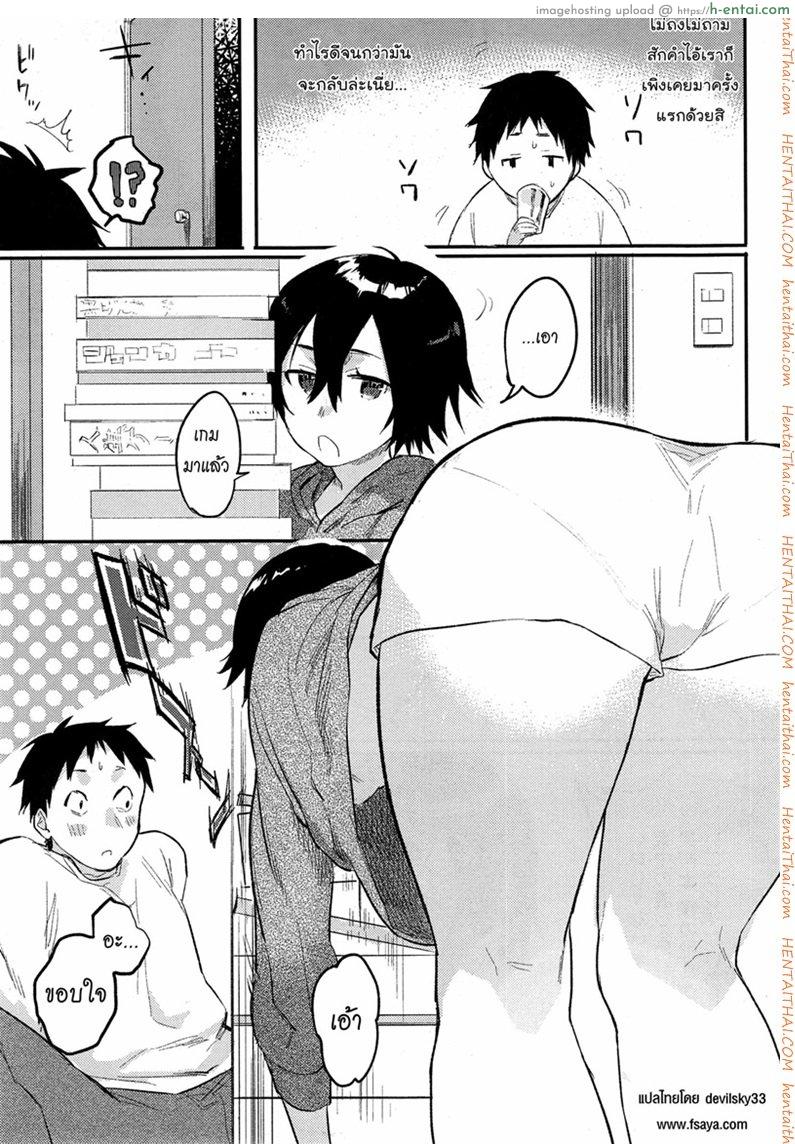 เอาให้แตก สาวแอ๊บแมน - แผ่น 5