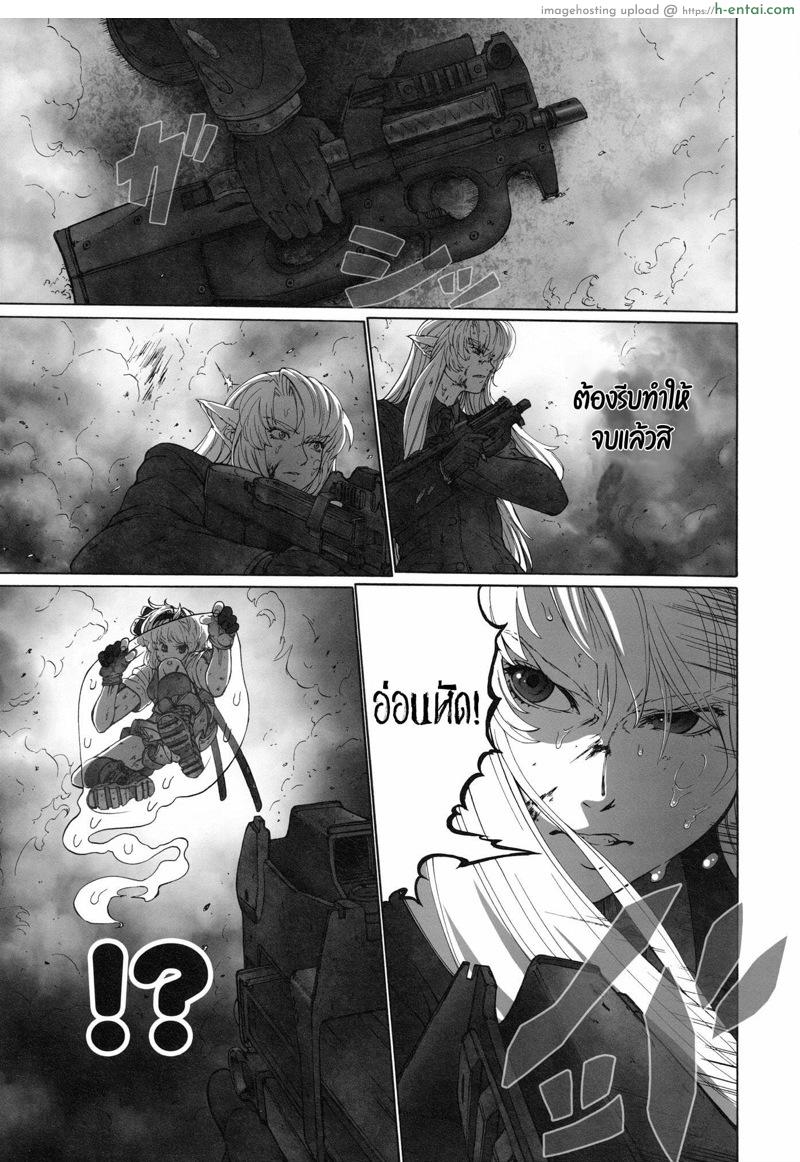 เพราะเค้กเป็นเหตุสังเกตได้ - แผ่น 28