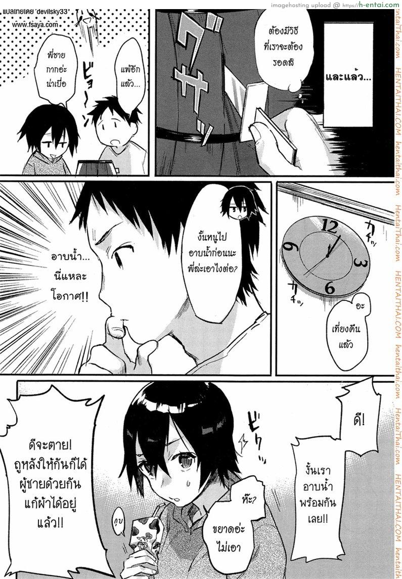 เอาให้แตก สาวแอ๊บแมน - แผ่น 6