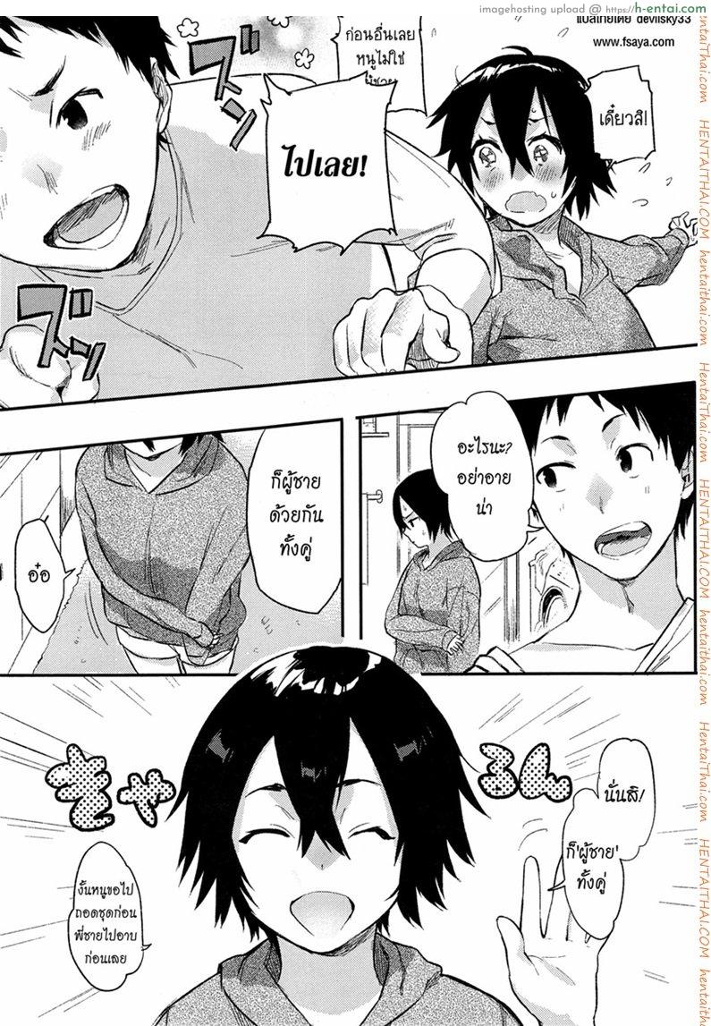 เอาให้แตก สาวแอ๊บแมน - แผ่น 7