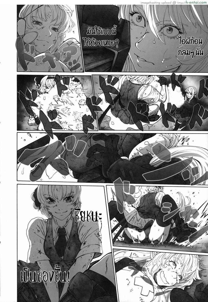 เพราะเค้กเป็นเหตุสังเกตได้ - แผ่น 29