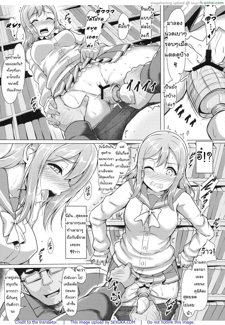 ยั่วแบบนี้ครูต้องเอา - แผ่น 17