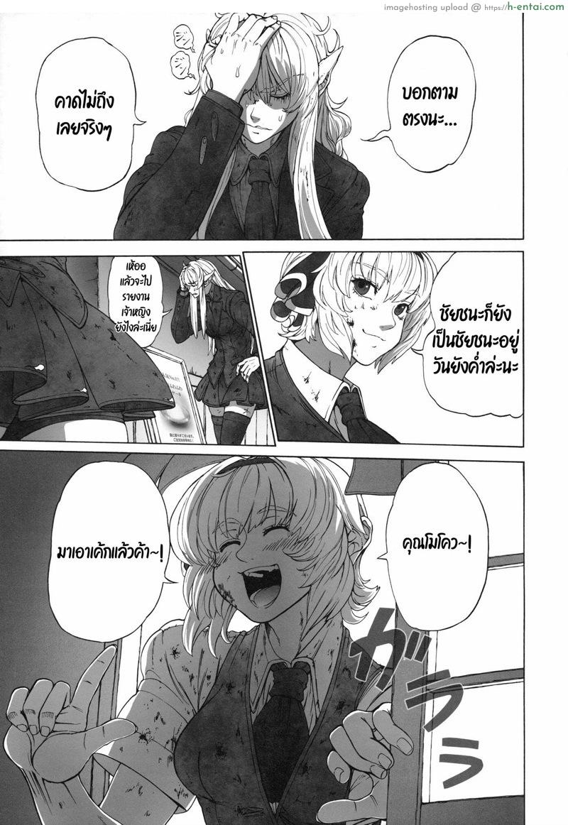 เพราะเค้กเป็นเหตุสังเกตได้ - แผ่น 30