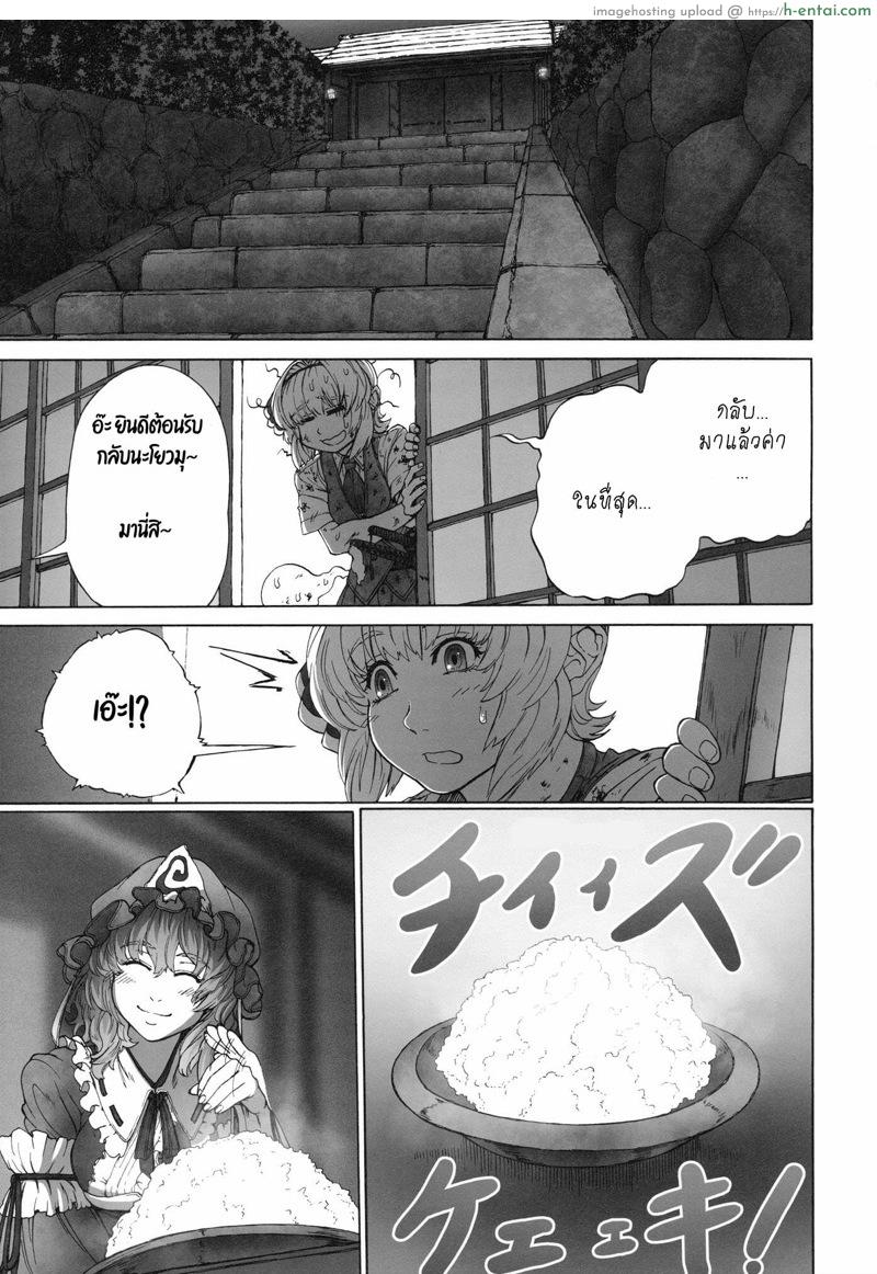 เพราะเค้กเป็นเหตุสังเกตได้ - แผ่น 32