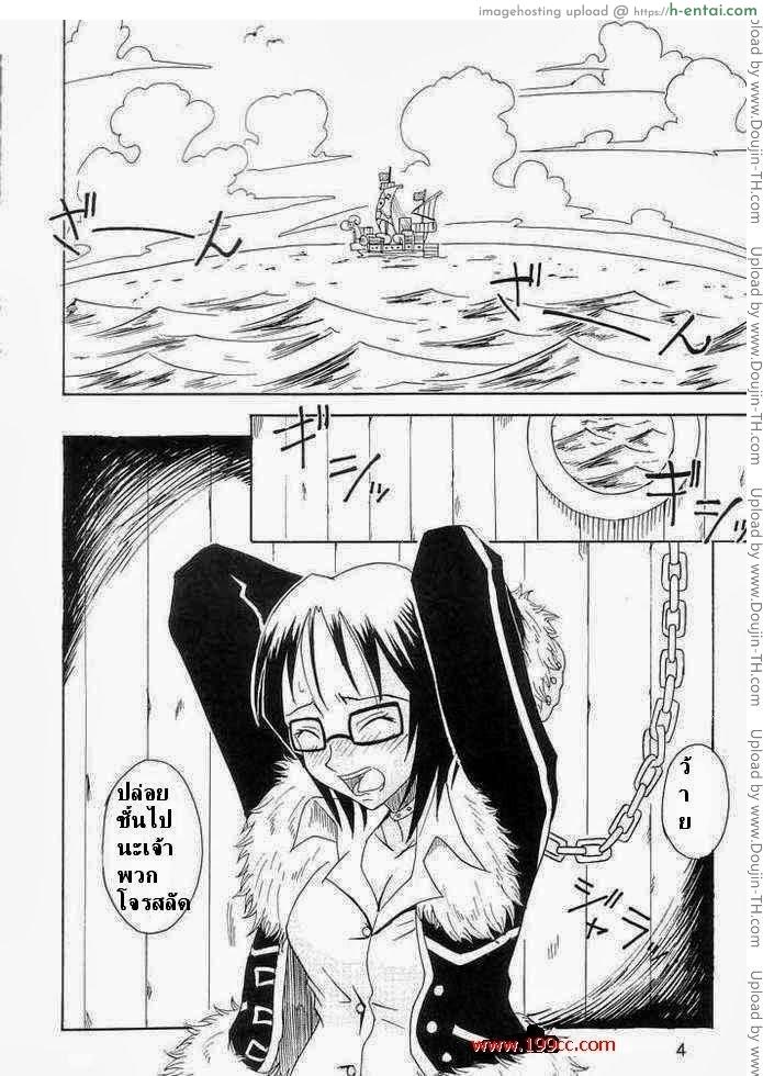 นามิพาเสียว - แผ่น 2